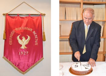 Επιτροπή Ποντιακών Μελετών: Κοπή πίτας με άρωμα Καππαδοκίας (βίντεο)