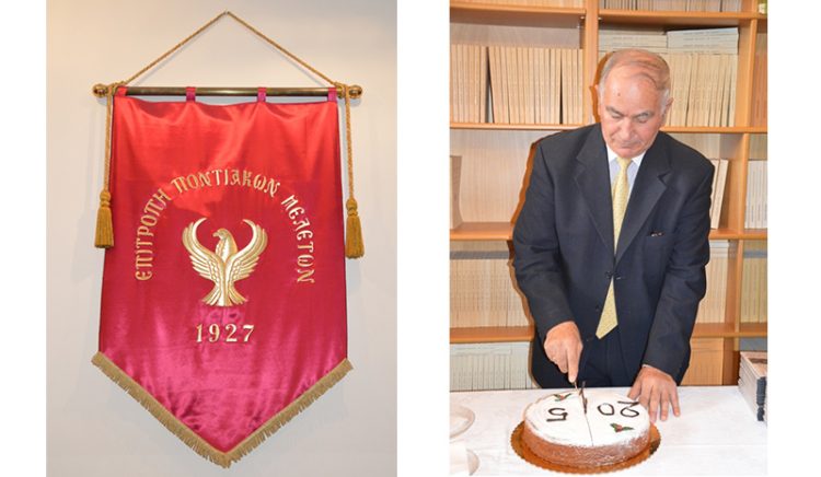 Επιτροπή Ποντιακών Μελετών: Κοπή πίτας με άρωμα Καππαδοκίας (βίντεο)