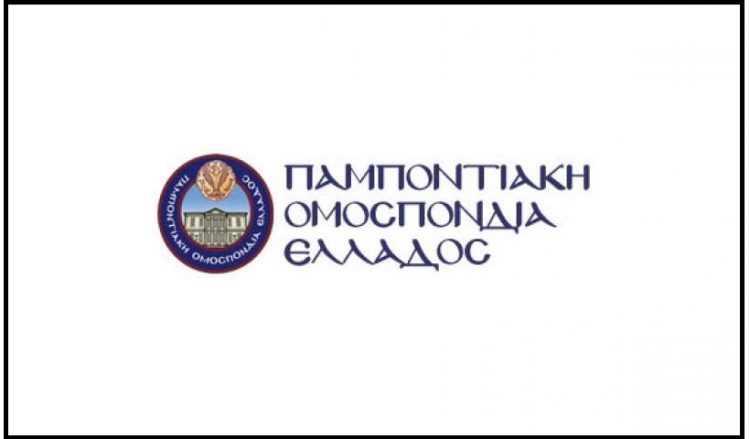 Νέο ΔΣ στη ΣΕΝ της ΠΟΕ