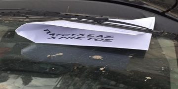 Προκήρυξη από τον «Αναρχικό Κομάντο Νέστορ Μαχνό» έξω από τη Ναυτεμπορική