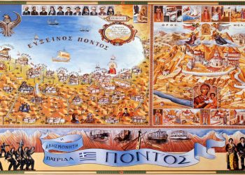 Αφιέρωμα στον Πόντο από το Πανεπιστήμιο Πατρών