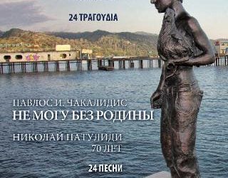 Ηρακλής Τσακαλίδης: Η αξιοπρέπειά μου δεν μου επιτρέπει να συνεχίσω ως πρόεδρος της ΕΠΩΦ