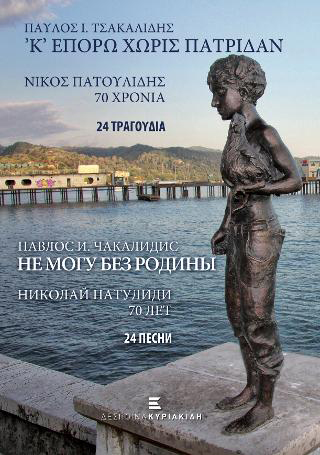 Ηρακλής Τσακαλίδης: Η αξιοπρέπειά μου δεν μου επιτρέπει να συνεχίσω ως πρόεδρος της ΕΠΩΦ