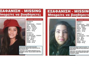 Αγωνία για τις δύο ανήλικες που εξαφανίστηκαν σε Πετράλωνα και Ταύρο