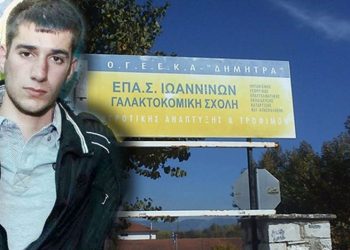 Αναβολή εκδήλωσης από το Σύλλογο Ποντίων Φοιτητών Ιωαννίνων, φόρος τιμής στον Βαγγέλη Γιακουμάκη