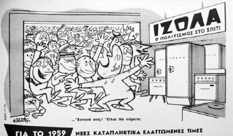 Επιστροφή για τις ιστορικές ηλεκτρικές συσκευές ΙΖΟΛΑ