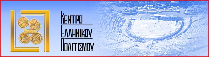 Άρωμα Ελλάδας στη Μόσχα