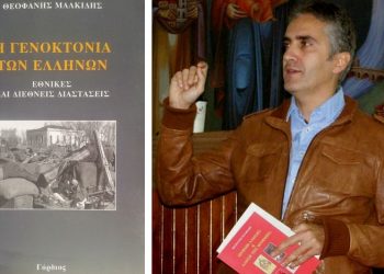 Μαλκίδης: Να βγει εκτός ύλης ο Κεμαλισμός και όχι η Γενοκτονία που διέπραξε ο Κεμαλισμός