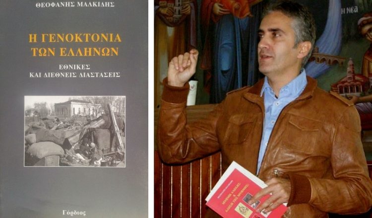 Μαλκίδης: Να βγει εκτός ύλης ο Κεμαλισμός και όχι η Γενοκτονία που διέπραξε ο Κεμαλισμός