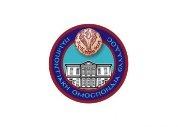 Συνέντευξη Τύπου της ΠΟΕ για τη Γενοκτονία των Ποντίων