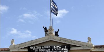 Κατάληψη στο ΕΚΠΑ από τους αντιεξουσιαστές