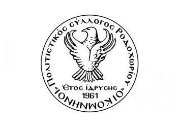 Νέο ΔΣ στον Πολιτιστικό Σύλλογο Ροδοχωρίου «Οι Κομνηνοί»