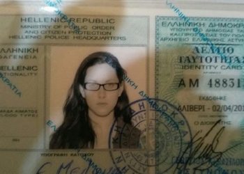 Συνελήφθη στη Σαλαμίνα η Αγγελική του Ξηρού