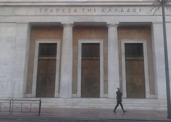 Άρχισε η αξιολόγηση της ποιότητας ενεργητικού των συστημικών τραπεζών