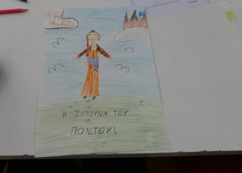 Ποντιακά εδέσματα δώρισαν οι «Αργοναύτες» Κιλκίς στον μητροπολίτη τους