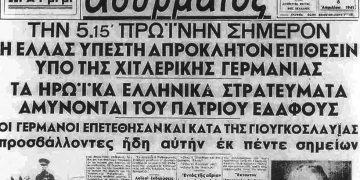 Το ΟΧΙ κατά των Γερμανών και η μάχη των Οχυρών
