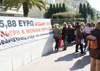 Καθαρίστριες έστησαν αντίσκηνα στην είσοδο του υπουργείου Οικονομικών
