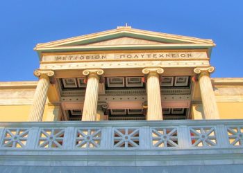 Τέσσερα ελληνικά πανεπιστήμια στη λίστα των καλύτερων του κόσμου