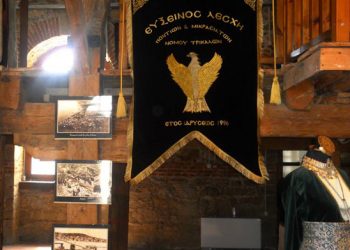 Εκδήλωση για τη Γενοκτονία των Ποντίων στα Τρίκαλα - Cover Image