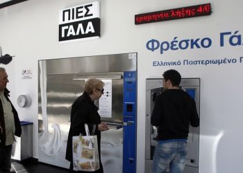 Ουρές στην Κυψέλη για γάλα από… αυτόματο πωλητή! (φωτο)