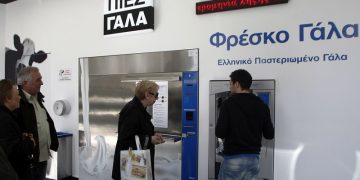 Ουρές στην Κυψέλη για γάλα από… αυτόματο πωλητή! (φωτο)
