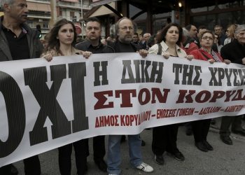 Στις 7 Μαΐου θα εξεταστεί αίτημα για μεταφορά της δίκης της Χρυσής Αυγής στο Εφετείο της Αθήνας