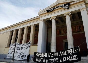 15 άτομα στον εισαγγελέα για την κατάληψη του ΕΚΠΑ