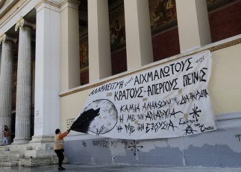 Καμία ζημιά από την κατάληψη στο ΕΚΠΑ, ξεκίνησε ο καθαρισμός (βίντεο)