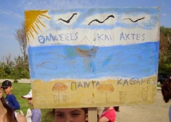 1η Μαΐου ξεκινά η εκστρατεία «Καθαρίστε τη Μεσόγειο 2015»