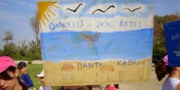 1η Μαΐου ξεκινά η εκστρατεία «Καθαρίστε τη Μεσόγειο 2015»