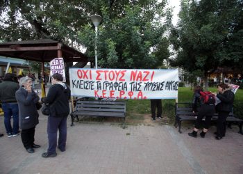 Αντιφασιστική κινητοποίηση με αφορμή την έναρξη της δίκης των χρυσαυγιτών