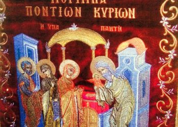 Το Τσάκωμα τ’ οβών από τη Μέριμνα Ποντίων Κυριών Δράμας (βίντεο)
