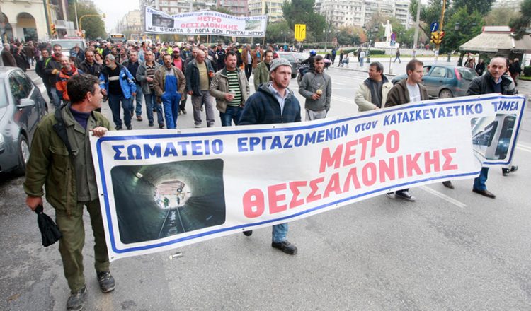 Μετρό Θεσσαλονίκης: Παρέμβαση της κυβέρνησης ζητεί το Εργατοϋπαλληλικό Κέντρο