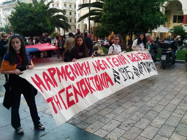 Πορεία στη Θεσσαλονίκη για την 100ή επέτειο από τη Γενοκτονία των Αρμενίων