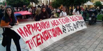 Армяне города Салоники провели памятное шествие к 100-летию геноцида