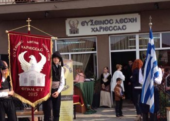 Με ποντιακά εδέσματα τα εγκαίνια της Ευξείνου Λέσχης Χαρίεσσας (βίντεο, φωτο)