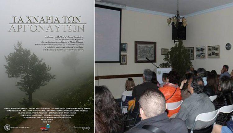 Μαγεύτηκε ο Σύλλογος Ποντίων Μεταμόρφωσης από τα «Χνάρια των Αργοναυτών»