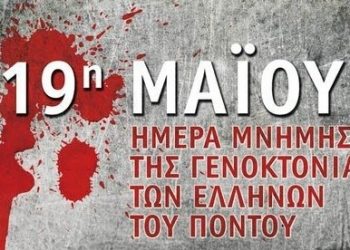 Σε οδό «19ης Μαΐου» μετονομάζεται ο κεντρικός δρόμος στο Μικροχώρι Δράμας