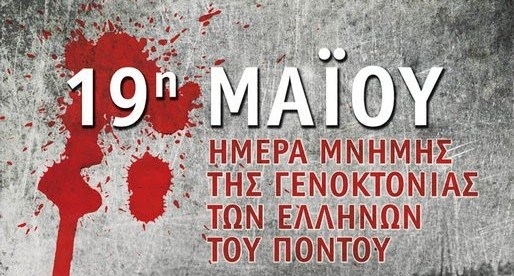 Σε οδό «19ης Μαΐου» μετονομάζεται ο κεντρικός δρόμος στο Μικροχώρι Δράμας