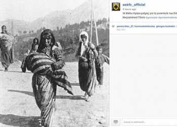 Μηνύματα ΑΕΚ και Αραβίδη για τη Γενοκτονία των Ποντίων