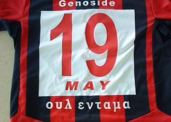 Το μήνυμα του Απόλλωνα Καλαμαριάς για τη Γενοκτονία των Ποντίων