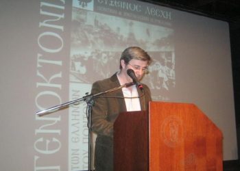 Εκδήλωση για την Γενοκτονία των Ποντίων στην Εύξεινο Λέσχη Τρικάλων