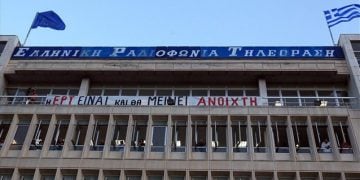 Στην Επιτροπή Θεσμών και Διαφάνειας η ΕΡΤ