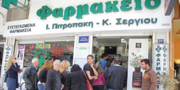 Θεσσαλονίκη: Κινδυνεύουν να μείνουν χωρίς φάρμακα οι ασφαλισμένοι