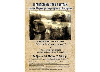 Τούρκος ακαδημαϊκός μιλά σε ημερίδα για τη Γενοκτονία
