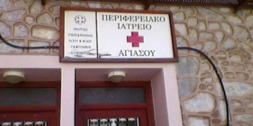 Με 500 ευρώ επιδοτεί γιατρούς η Περιφέρεια Βόρειου Αιγαίου