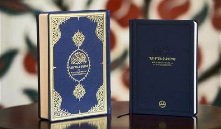 Οι Τούρκοι μετέφρασαν το Κοράνι στα αρμενικά!