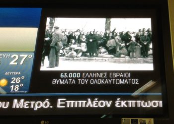 Ένταση στην κινητοποίηση των εργαζομένων στα έργα του μετρό Θεσσαλονίκης - Media Gallery