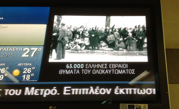 Ένταση στην κινητοποίηση των εργαζομένων στα έργα του μετρό Θεσσαλονίκης - Media Gallery
