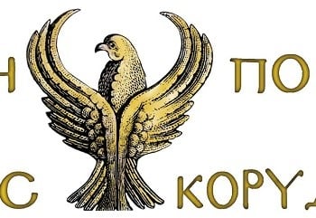 Ένωση Ποντίων Νίκαιας-Κορυδαλλού - Cover Image